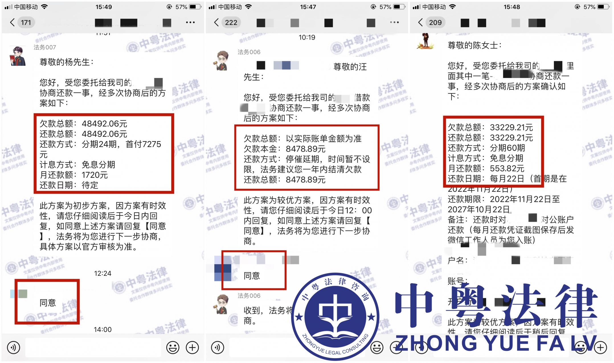 網貸3_副本.png
